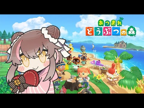【#あつまれどうぶつの森 】チュートリアルを終え【#新人Vtuber/#ゲーム実況】
