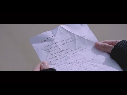 ソウルフード「おぼろうた」(Official Music Video)
