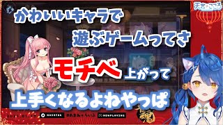 【にじさんじ切り抜き】あまみゃ「可愛いキャラで遊ぶゲームはモチベ上がって上手くなる」【天宮こころ／にじさんじ／雀魂】