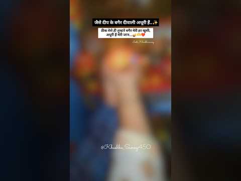 Diwali Special🪔❤️ | Love Status | Couple love quotes | #shorts #short #love #diwali #special #viral