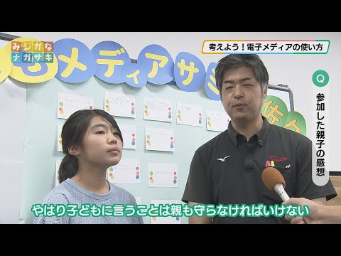 【手話・字幕版】考えよう！電子メディアの使い方（2025年9月3日放送）
