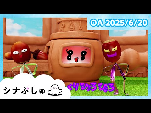 【赤ちゃんが喜ぶ】シナぷしゅ公式25/06/20│赤ちゃんが泣き止む・知育の動画