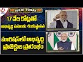 Modi Today : Laid Foundation Stone For Development Works | Inaugurated Airstrip In Mauritius | V6