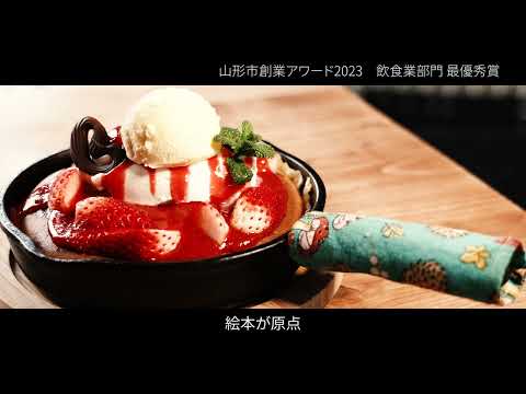 山川まどかさん（ミツバチガーデンカフェ）