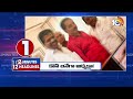 2Minutes 12Headlines | Lok Sabha Speaker | 9AM News | Pawan | CM Chandrababu | CM Revath Delhi |10TV  - 01:46 min - News - Video