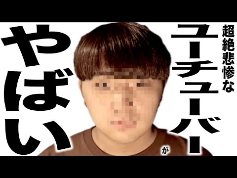 現在がとんでもなく悲惨なことになってるYouTubeの歌164