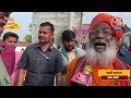 Lok Sabha Election 2024: UP की Unnao लोकसभा सीट से BJP उम्मीदवार Sakshi Maharaj का दावा | Aaj Tak  - 03:36 min - News - Video
