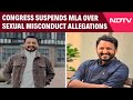 Rahul Mamkootathil Suspended | Congress Suspends MLA Mamkootathil Over Sexual Misconduct Allegations