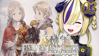 # 03【FFT】機工都市ゴーグを目指します💨 #夕凪機生放送