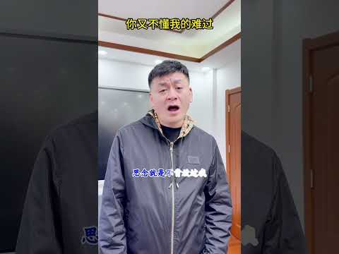 You don t understand my sadness. If you want to blame me blame this autumn#Lip-syncing#Guo