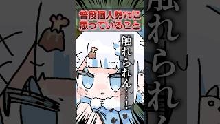 【衝撃】触れられんもの触れてみた#vtuber #個人vtuber
