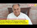 Former Speaker of Haryana Assembly Speaks to NewsX on Battle for Haryana | NewsX