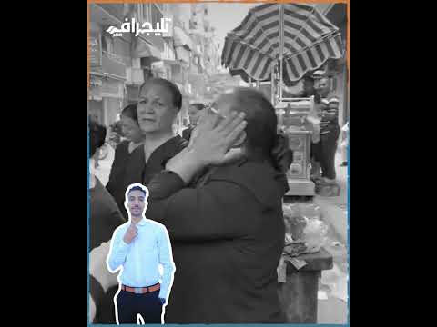 انهيار وبكاء أسرة الممرض مينا أثناء تشييع جثـ مانه