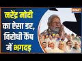 PM Modi Vs I.N.D.I Alliance:  Mayawati और Akjilesh.. उत्तर प्रदेश में सौ क्लेश | Congress