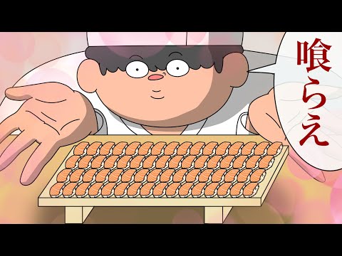 【アニメ】狂った寿司屋