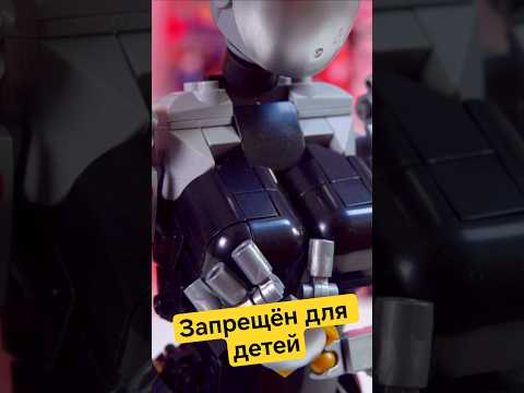 ДО 16 - Нельзя! Atomic Heart Близняшка #lego #shorts #shiro #AtomicHeart