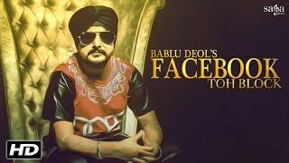Facebook Toh Block – Bablu Deol