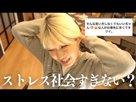 会社で料理作る👩🏼‍🍳 | 今の日本はストレス社会すぎます💢