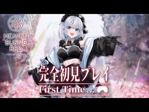 Vtuberの動画サムネイル - 【完全初見プレイ】人気ゲーム「ヘブンバーンズレッド」やってみた！【あおい配信】