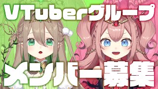 【 VTuberオーディション開催 】グループ4期生募集要項詳細説明会【 ネオまさる家 ｜ 魂募集 】#Vtuberオーディション　#新人V