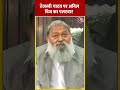Tejashwi Yadav के बयान पर क्या बोले Anil Vij ? #shorts #shortsvideo #viralvideo #rammandir  - 00:43 min - News - Video
