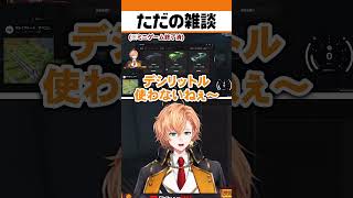 ただの雑談枠【#shorts #渋ハル #ネオポルテ #葛葉 #madtown  】