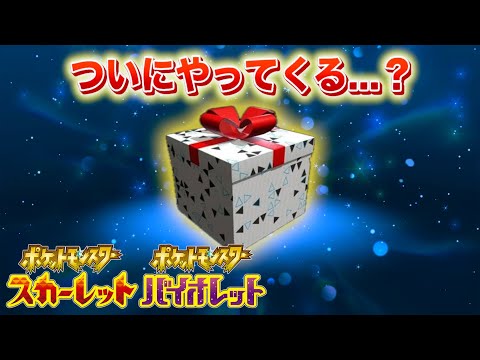 ホビーの動画サムネイル - 【速報】発売から2年6ヶ月。ついにやってくる？【スカーレット・バイオレット】