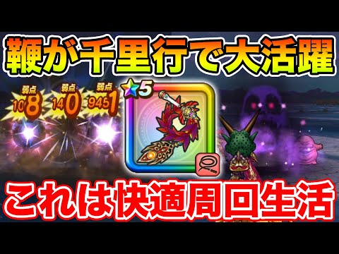 【ドラクエウォーク】ランプ千里行に革命!! 適正武器少なくても周回できるぞ!!【DQW】