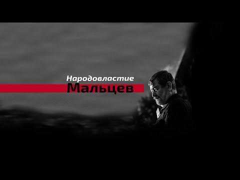 ПУТИНА НАДУЛИ