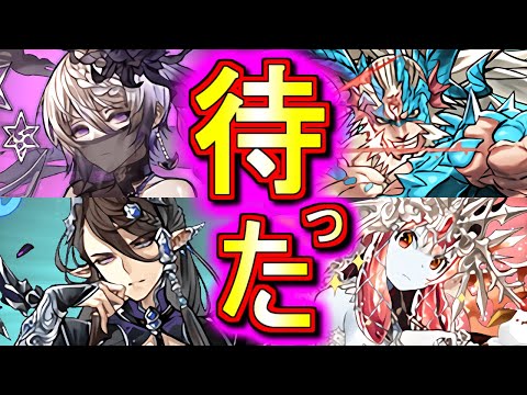 【待つべきだと思う】水アルバートが手に入る!?!?とんでもないSGFが開催!!ただし、回すのは少し待った方がいいです!!【パズドラ】
