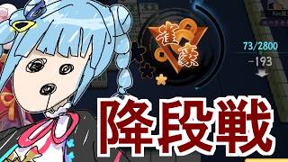 【 #雀魂 】段位戦🀄先月末雀豪3になったのに？？？？？？？ 【 #VPL 】 VPL  麻雀