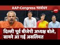 AAP Congress Alliance का डर नहीं ! BJP Delhi में 7 सीटें जीतेगी - Adesh Gupta | Lok Sabha Election