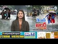 LIVE🔴-తెలుగు రాష్ట్రాలకు రెడ్ అలెర్ట్ | Telangana, Andhra Pradesh Heavy Rain | Prime9 News  - 00:00 min - News - Video