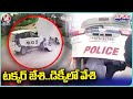 Over Speeding Police Vehicle Loses Control Hits Scooter | Munugodu | V6 News