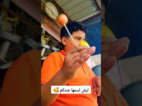 #shorts  العاب الزمن الجميل 🥰👆