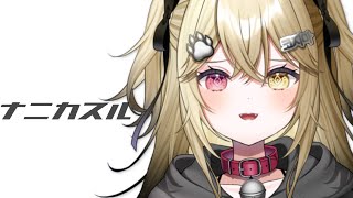 歌枠【虎島めら。ぷろのゔぁ】 #VTuber