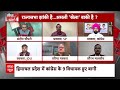 Rajya Sabha Election 2024: सतरंगी गठबंधन सिर्फ दो लड़कों तक, मतलबी सिर्फ विपक्ष में?  - 06:22 min - News - Video