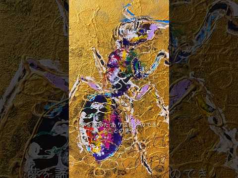 夢を諦めてからが本番なのかも知れない #物語のある絵画 title:夢を諦めたアリ