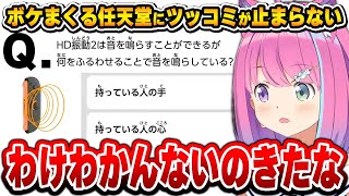 任天堂の遊び心が詰まった「クイズ」にツッコミが止まらないルーナ姫【Nintendo Switch 2 のひみつ展/姫森ルーナ/ホロライブ切り