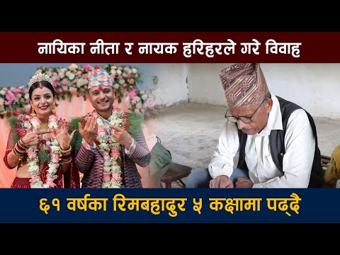 नेपालखोज हाइलाइट्स !