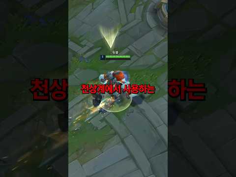 천상계에서 사용하는 <strong>롤</strong> 설정 꿀팁