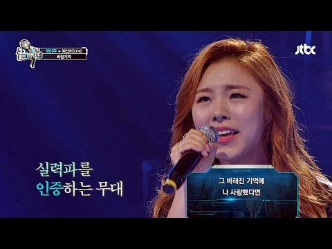 실력파 걸그룹 마마무 '바람기억♪' 호소력 甲 끝까지 간다 43회