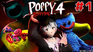 #1【Poppy Playtime 4】帰ってきた！たのしい工場見学【鈴木勝/にじさんじ】