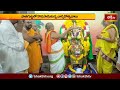 పాతగుట్టలో కొనసాగుతున్న వార్షికోత్సవాలు.. | Devotional News | Bhakthi TV