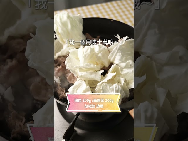 味噌豬炒高麗菜，下飯經典組合！ 日本男子的家庭料理 TASTY NOTE - TASTY NOTE