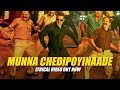 Munna Chedipoyinaade Lyrical- Dabangg 3 Telugu- Salman Khan
