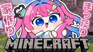 【Minecraft】久しぶりにマイクラまったり色々やるーぞー✨【星屑ぷらね/すぺしゃりて】#minecraft