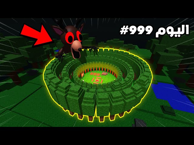 بنيت أكبر قاعدة محصنة في 99 ليلة في الغابة! 🚧🌳