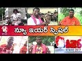 Teenmaar Rewind 2017: Best Of Bithiri Sathi Videos: New Year Special- Teenmaar News