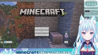 【 Twitchアーカイブ ¦ Minecraft 】 深夜にちょっと古代都市の露天掘り
